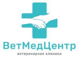 Ветеринарная лечебница "ВетМедЦентр" - только компетентные ветврачи!